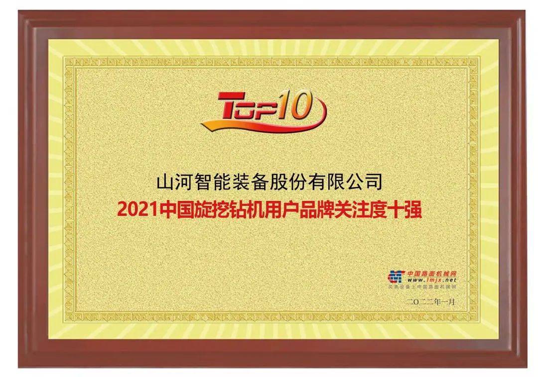 品牌赋能！ezweb易利娱乐平台智能登上“工程机械用户品牌关注度十强”榜单
