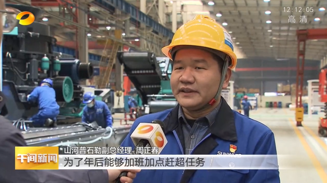 湖南卫视：企业复工复产忙，开启新年新篇章