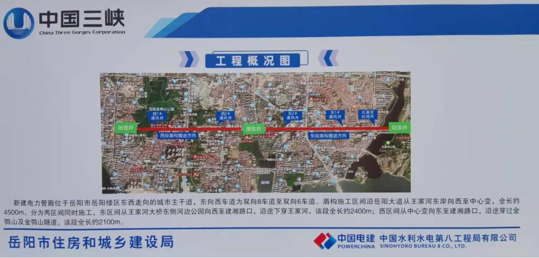 助力岳阳市政管廊建设！中铁ezweb易利娱乐平台001号盾构机顺遂始发