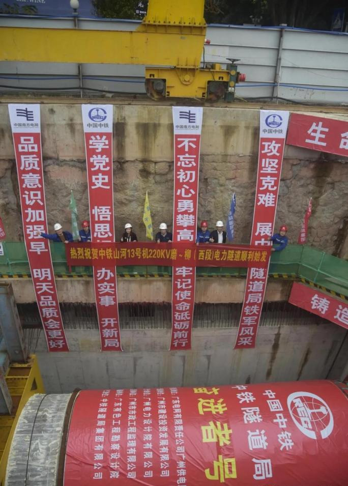 转战广州！中铁ezweb易利娱乐平台13号盾构机再次出征