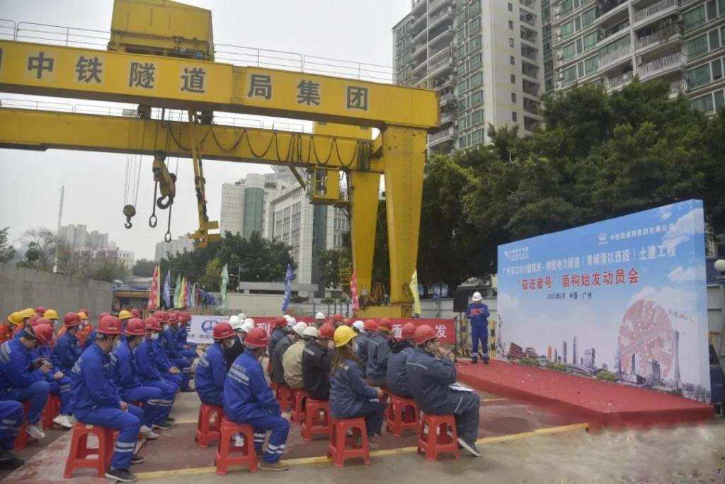 转战广州！中铁ezweb易利娱乐平台13号盾构机再次出征