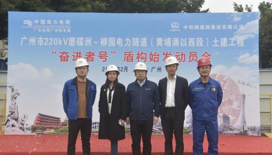 转战广州！中铁ezweb易利娱乐平台13号盾构机再次出征
