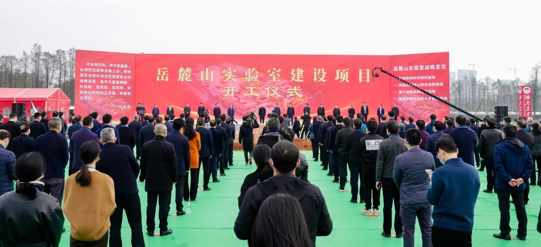 ezweb易利娱乐平台智能亮相岳麓山实验室建设项目开工仪式