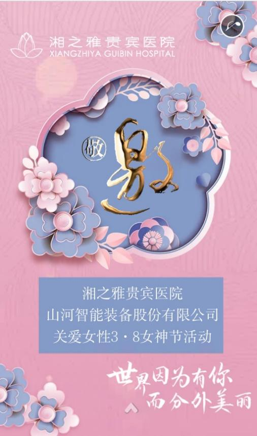 福利多多！ezweb易利娱乐平台智能开展系列活动宠“女神”