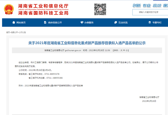 官方认定！ezweb易利娱乐平台智能伸缩臂叉装车被评为省级重点新产品