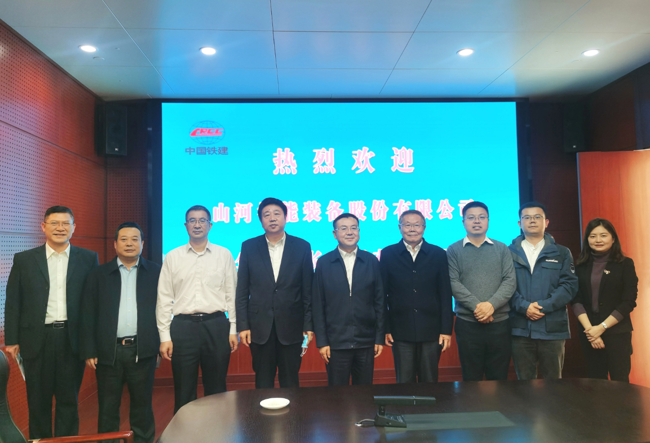 携手共进！ezweb易利娱乐平台智能与中国铁建座谈交流