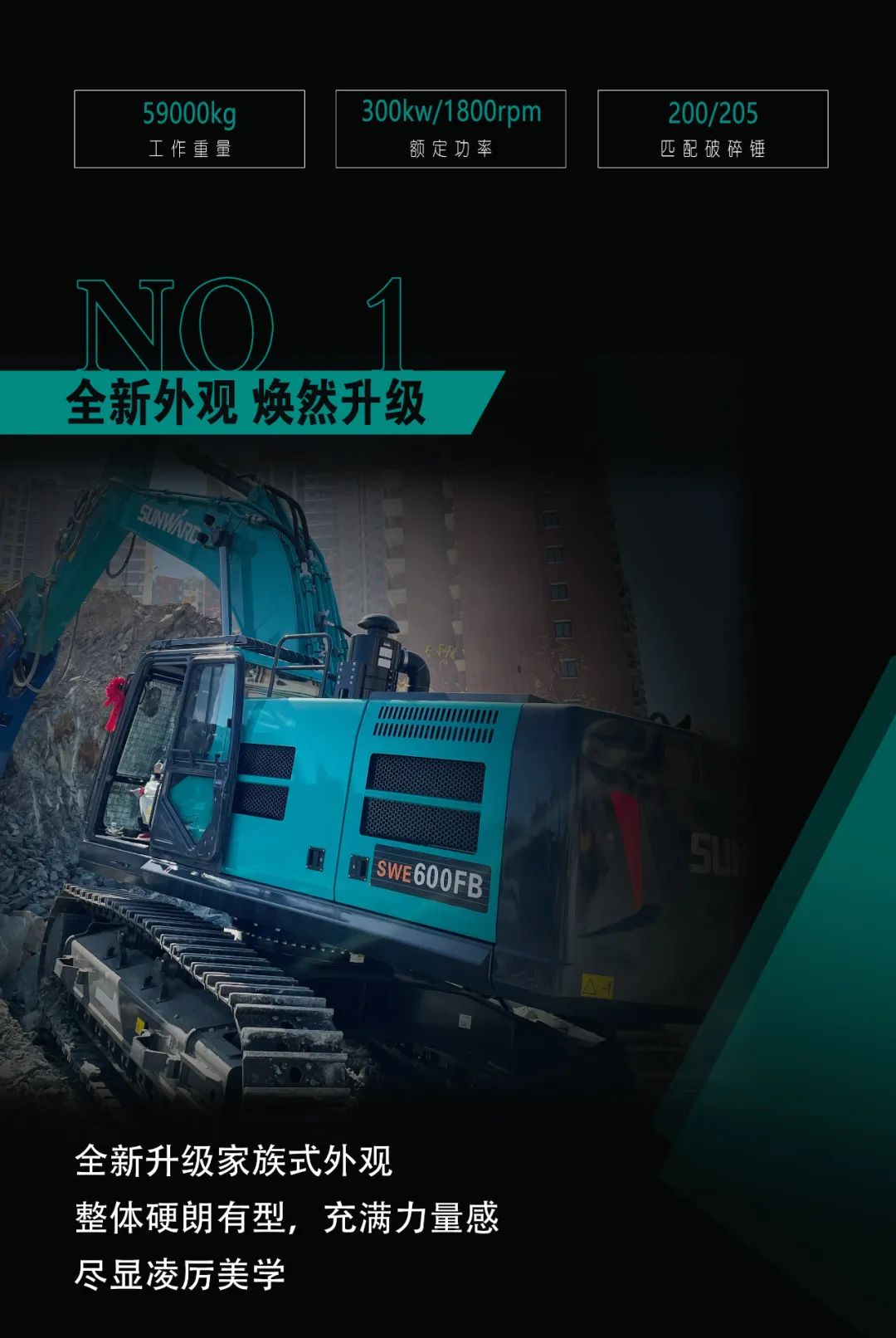 一图读懂 | 专为矿山重载施工而生！ezweb易利娱乐平台智能SWE600FB破碎锤重磅回归
