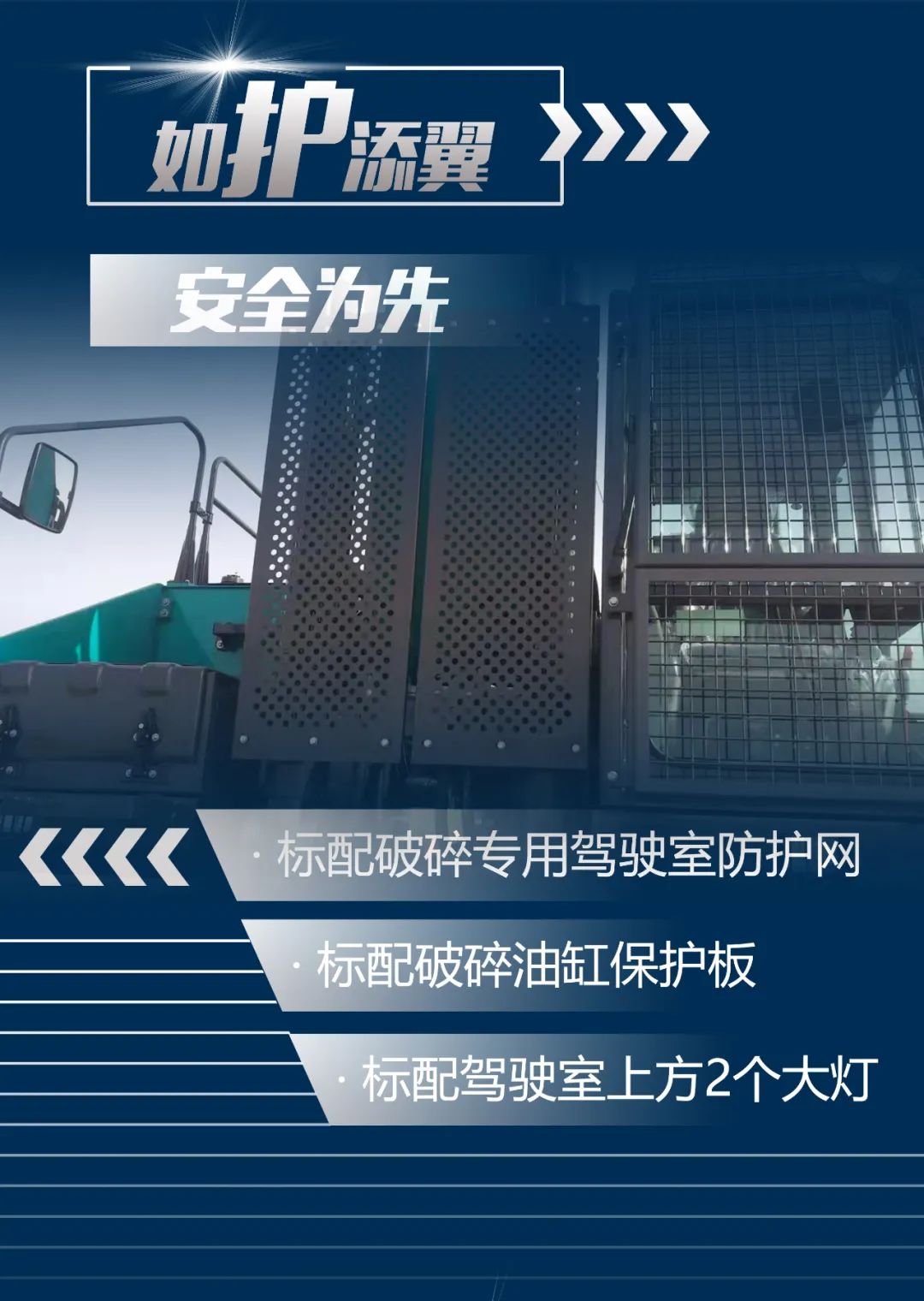 一图读懂 | 又一矿山重载施工利器！ezweb易利娱乐平台智能SWE650FB破碎锤重磅亮相