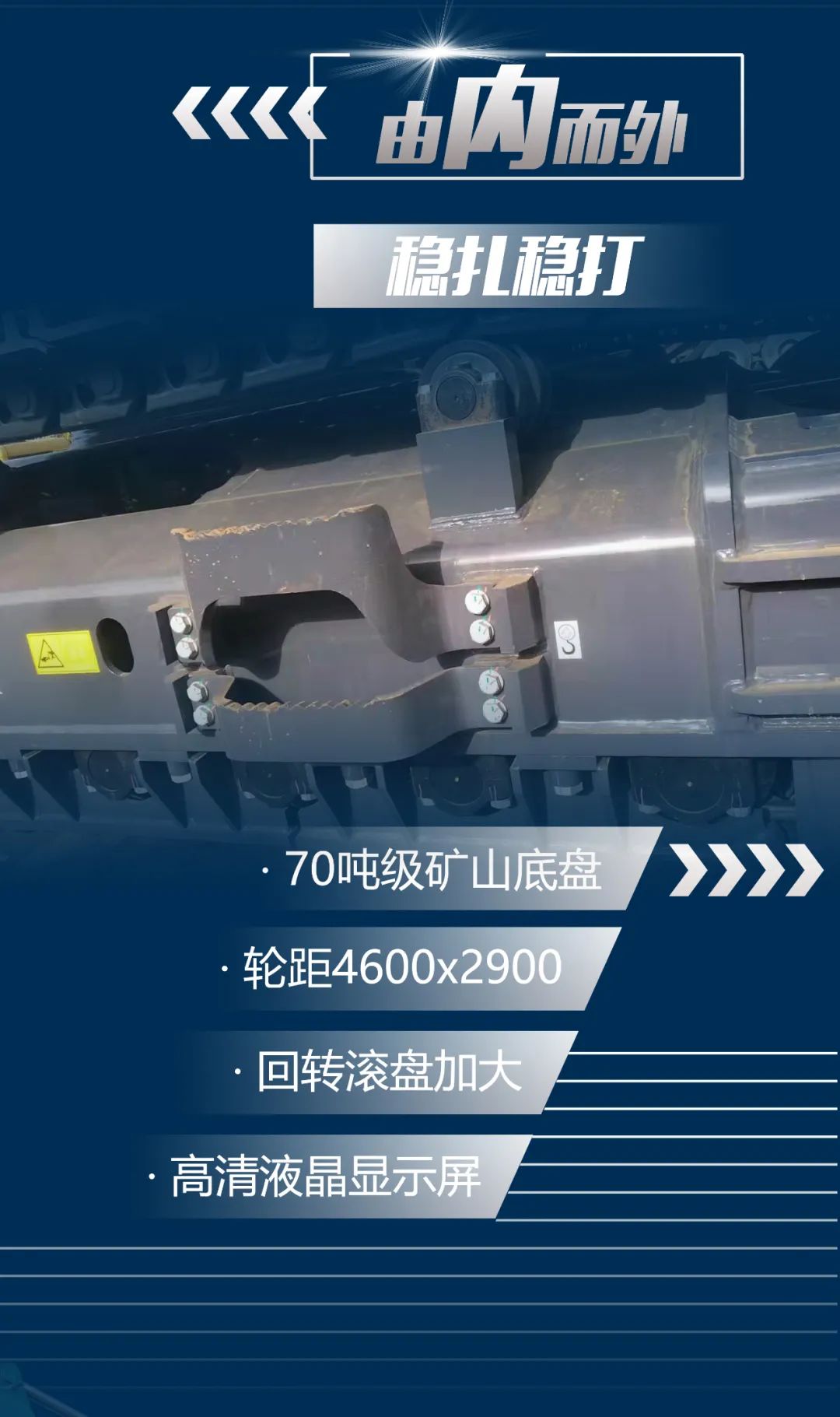 一图读懂 | 又一矿山重载施工利器！ezweb易利娱乐平台智能SWE650FB破碎锤重磅亮相