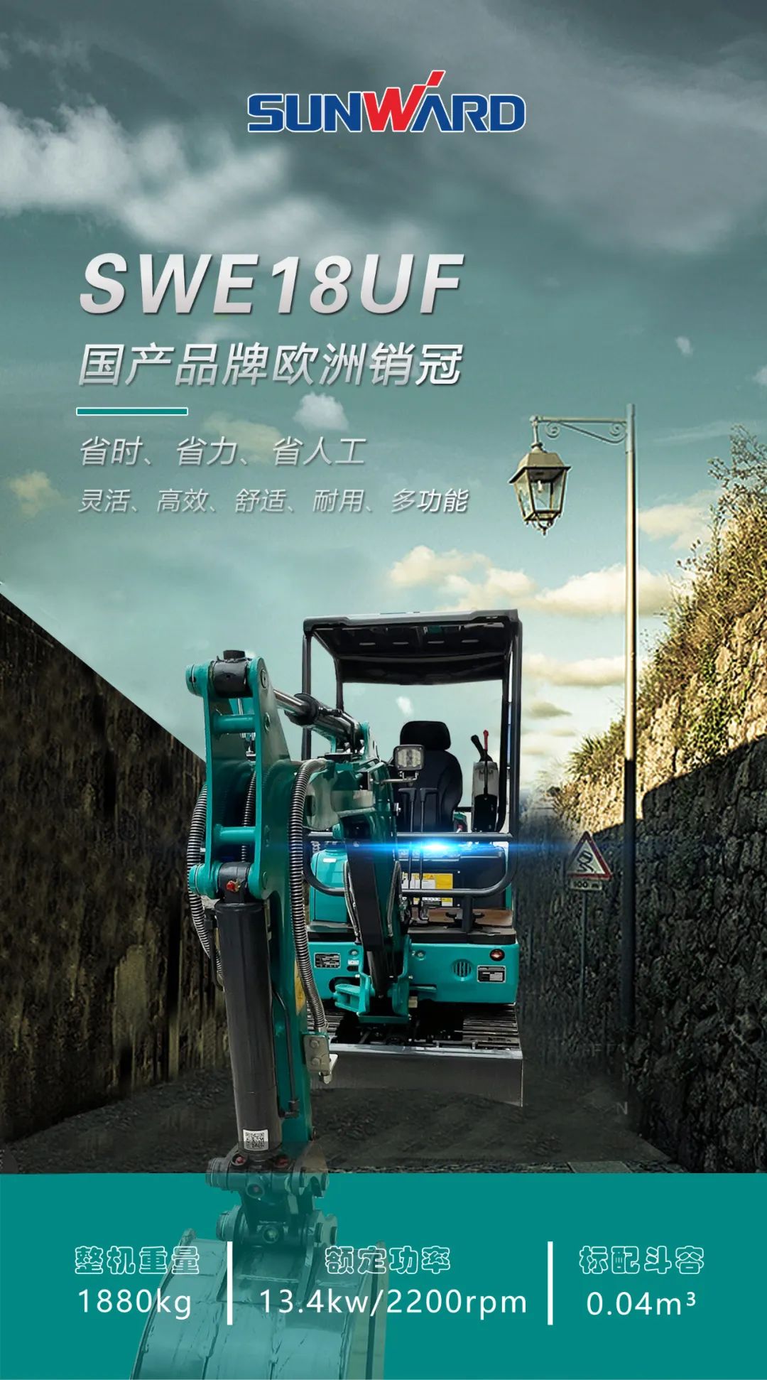 一图读懂 | 国产品牌欧洲销冠！这款ezweb易利娱乐平台智能细小挖超值