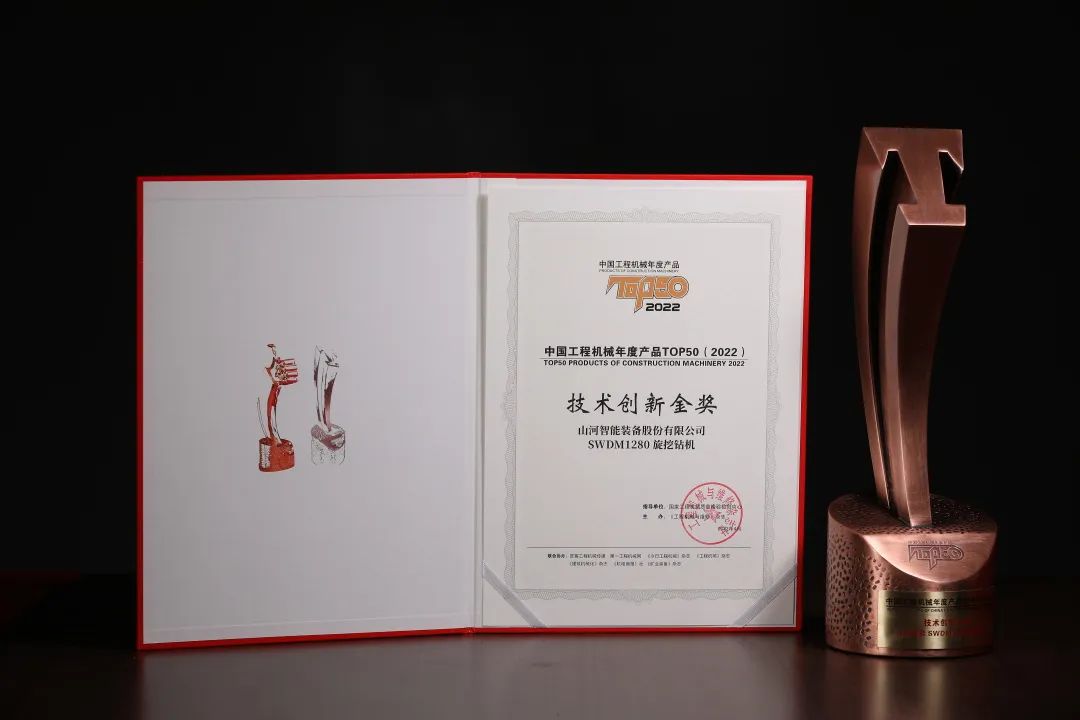 立异、智能、绿色！ezweb易利娱乐平台智能再登工程机械TOP50荣耀榜