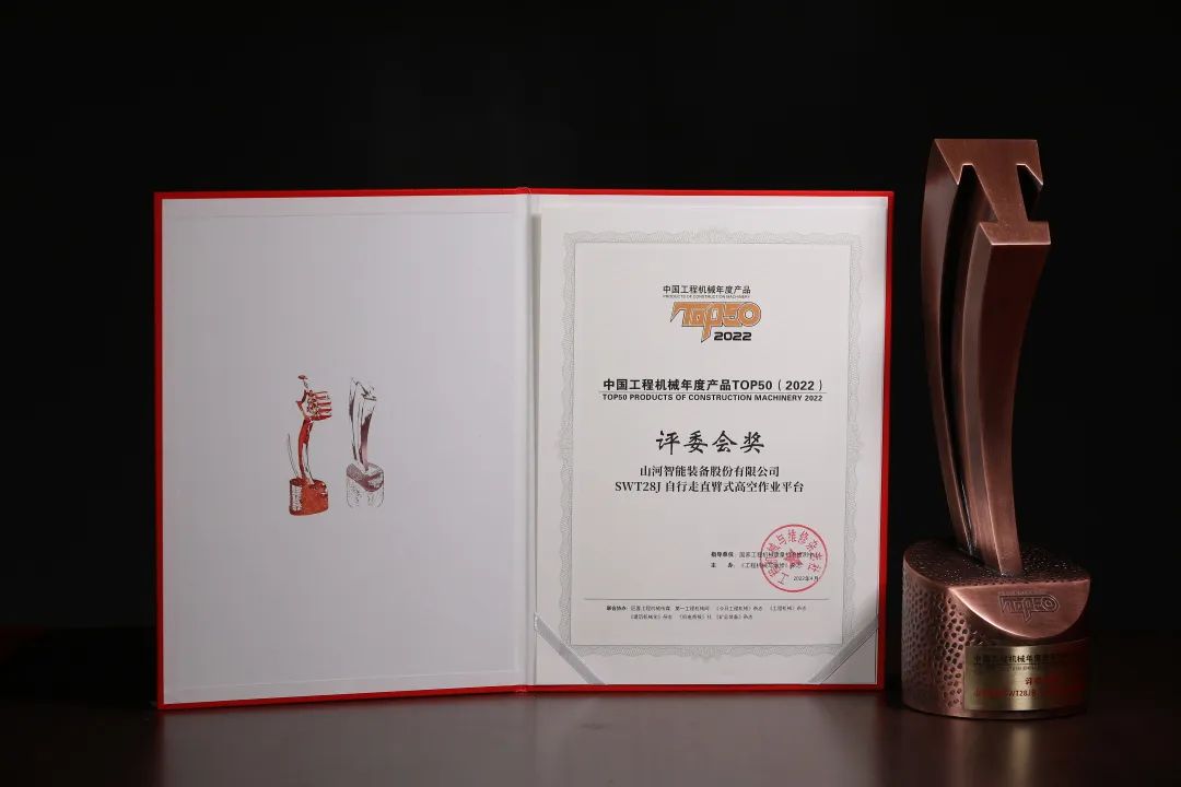 立异、智能、绿色！ezweb易利娱乐平台智能再登工程机械TOP50荣耀榜