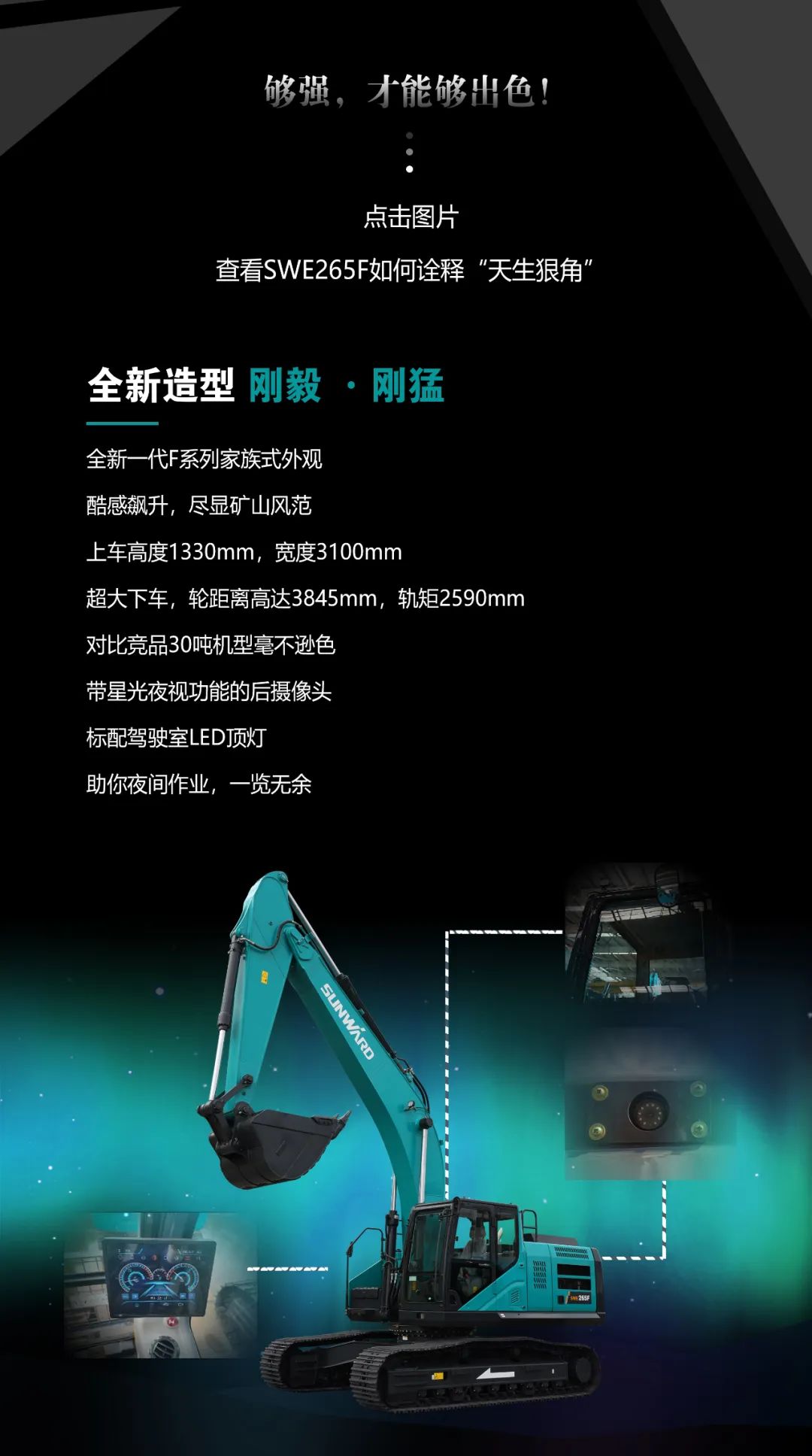 一图读懂 | 高配、高效！ezweb易利娱乐平台智能新一代26吨级挖掘机助您“掘”胜千里