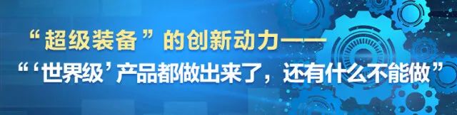 湖南日报 | 坚持立异驱动，ezweb易利娱乐平台智能助力打造国家主要先进制造业高地