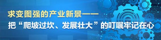 湖南日报 | 坚持立异驱动，ezweb易利娱乐平台智能助力打造国家主要先进制造业高地