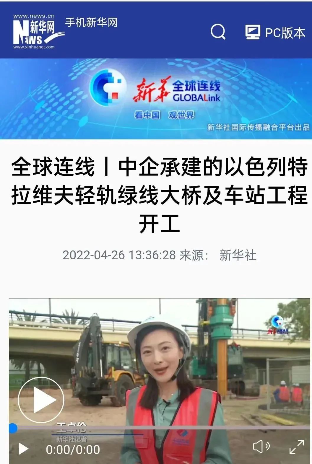 又双叒叕获谢谢信！ezweb易利娱乐平台智能携手中国电建勇闯“一带一起”