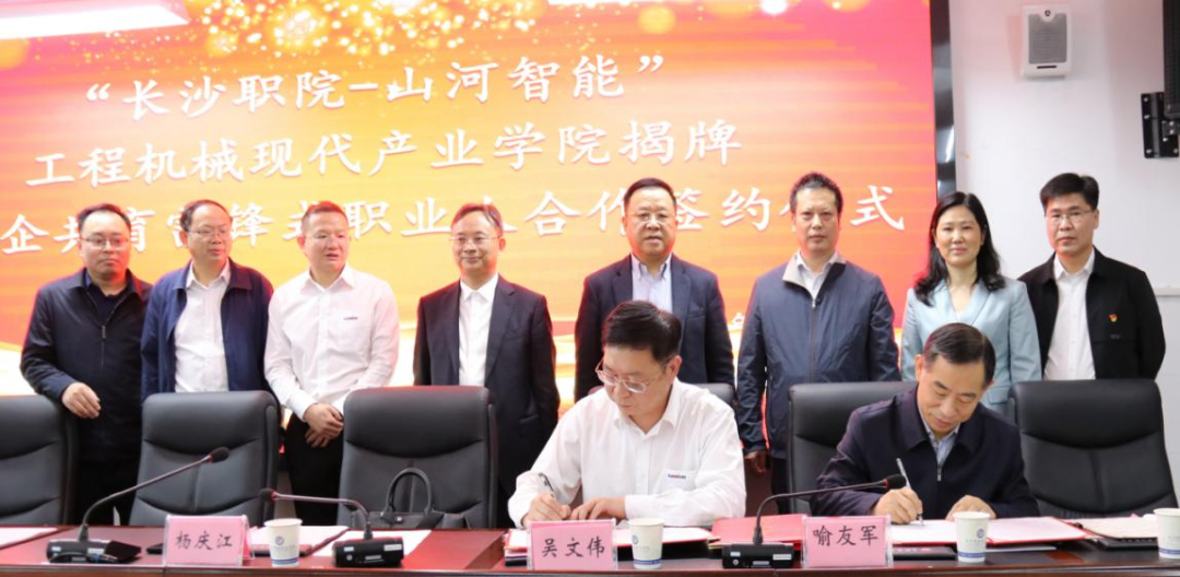 校企相助谱新篇！又一所ezweb易利娱乐平台智能参建学院建设