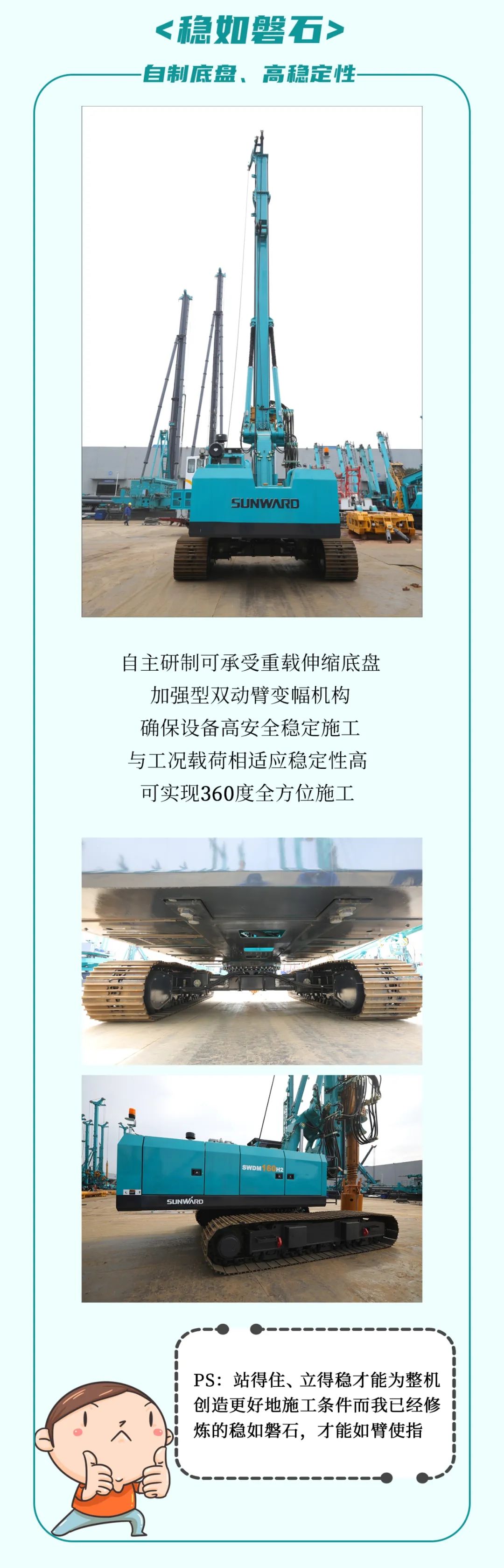 一图读懂 | 效率提升25% ！ezweb易利娱乐平台智能又一款铁甲重器助力大国基建