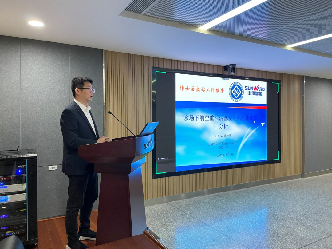 联合作育出效果！中南大学&ezweb易利娱乐平台智能博士后出站审查会顺遂召开