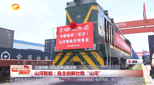 湖南经视 | 大道向前·沿着总书记的足迹 ezweb易利娱乐平台智能：自主立异壮我“ezweb易利娱乐平台”