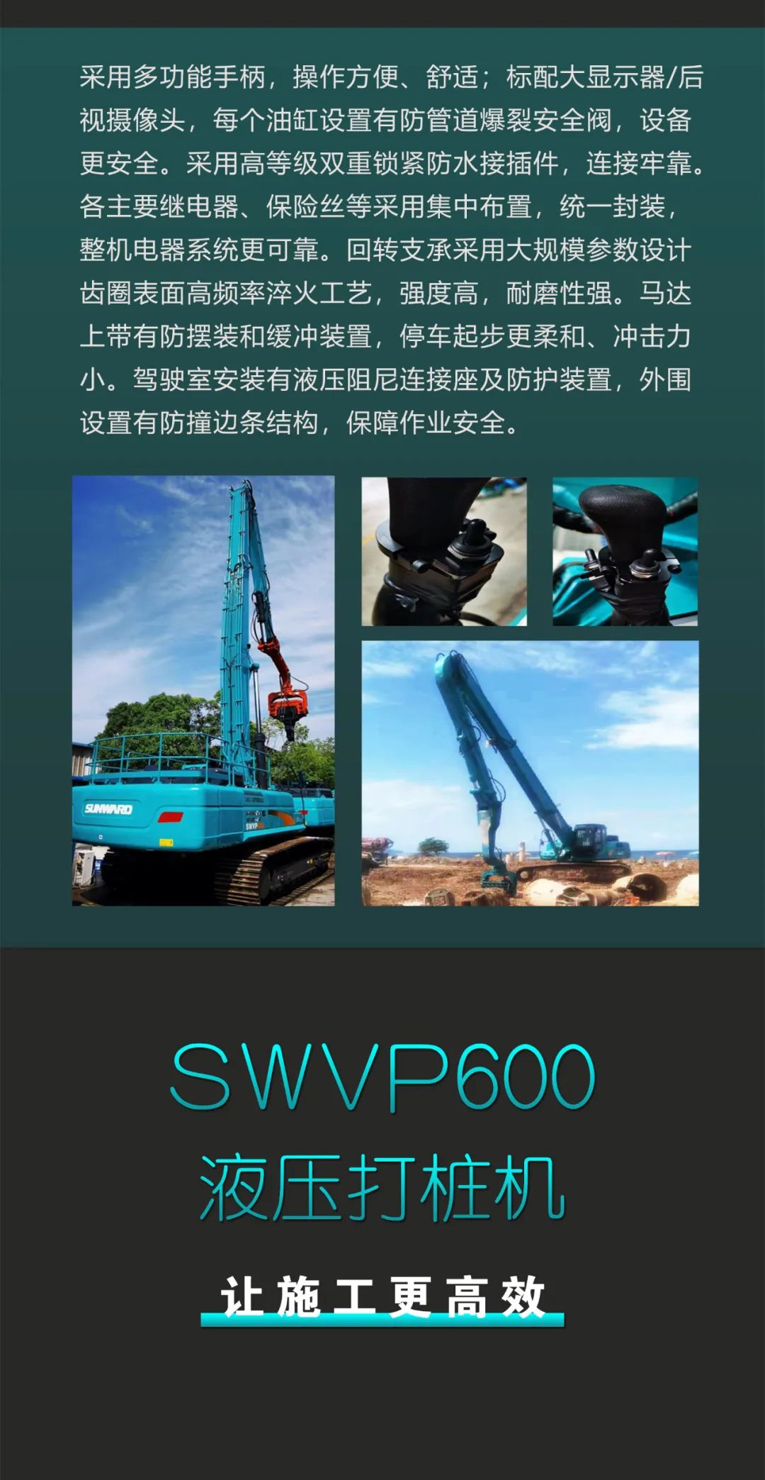 一图读懂 | 专业、高效、经济！ezweb易利娱乐平台智能带您解锁液压振动桩机的多种用途