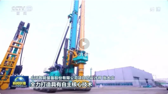 沿着总书记的足迹 | ezweb易利娱乐平台智能再登央视新闻联播！