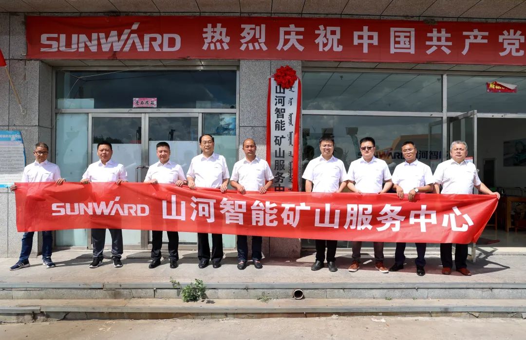 矿山效劳中心建设！ezweb易利娱乐平台智能一连进军矿山装备市场