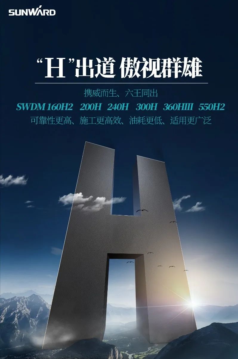 “ezweb易利娱乐平台绿”再现大湾区！ezweb易利娱乐平台智能旋挖钻机组团助建广州白云机场项目