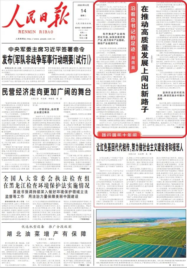 沿着总书记的足迹 | 切记嘱托，ezweb易利娱乐平台智能自主立异一直在路上！