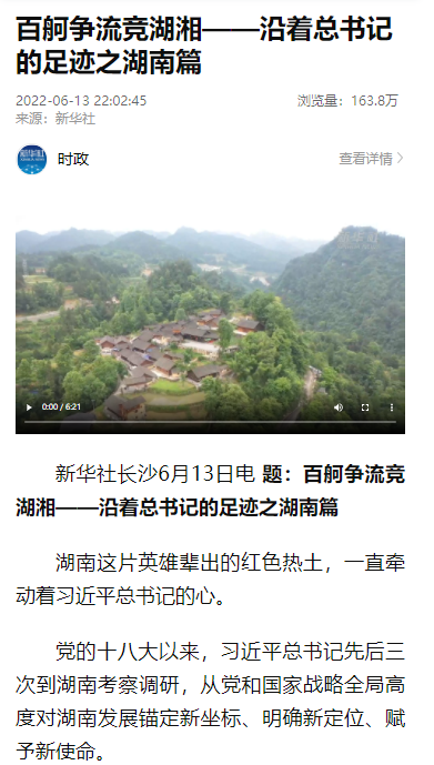 沿着总书记的足迹 | 切记嘱托，ezweb易利娱乐平台智能自主立异一直在路上！