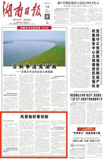沿着总书记的足迹 | 切记嘱托，ezweb易利娱乐平台智能自主立异一直在路上！