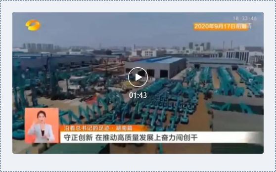 沿着总书记的足迹 | 切记嘱托，ezweb易利娱乐平台智能自主立异一直在路上！