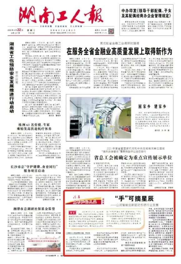 沿着总书记的足迹 | 切记嘱托，ezweb易利娱乐平台智能自主立异一直在路上！