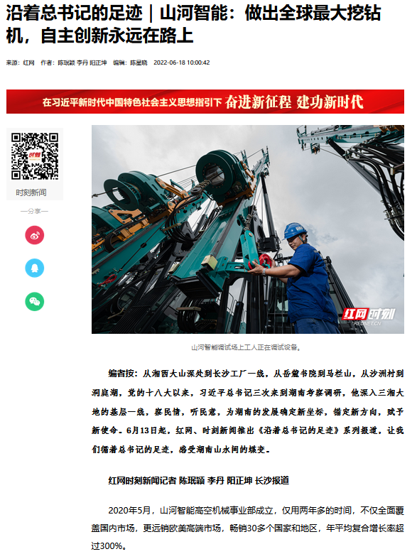 沿着总书记的足迹 | 切记嘱托，ezweb易利娱乐平台智能自主立异一直在路上！