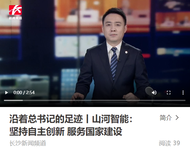 沿着总书记的足迹 | 切记嘱托，ezweb易利娱乐平台智能自主立异一直在路上！