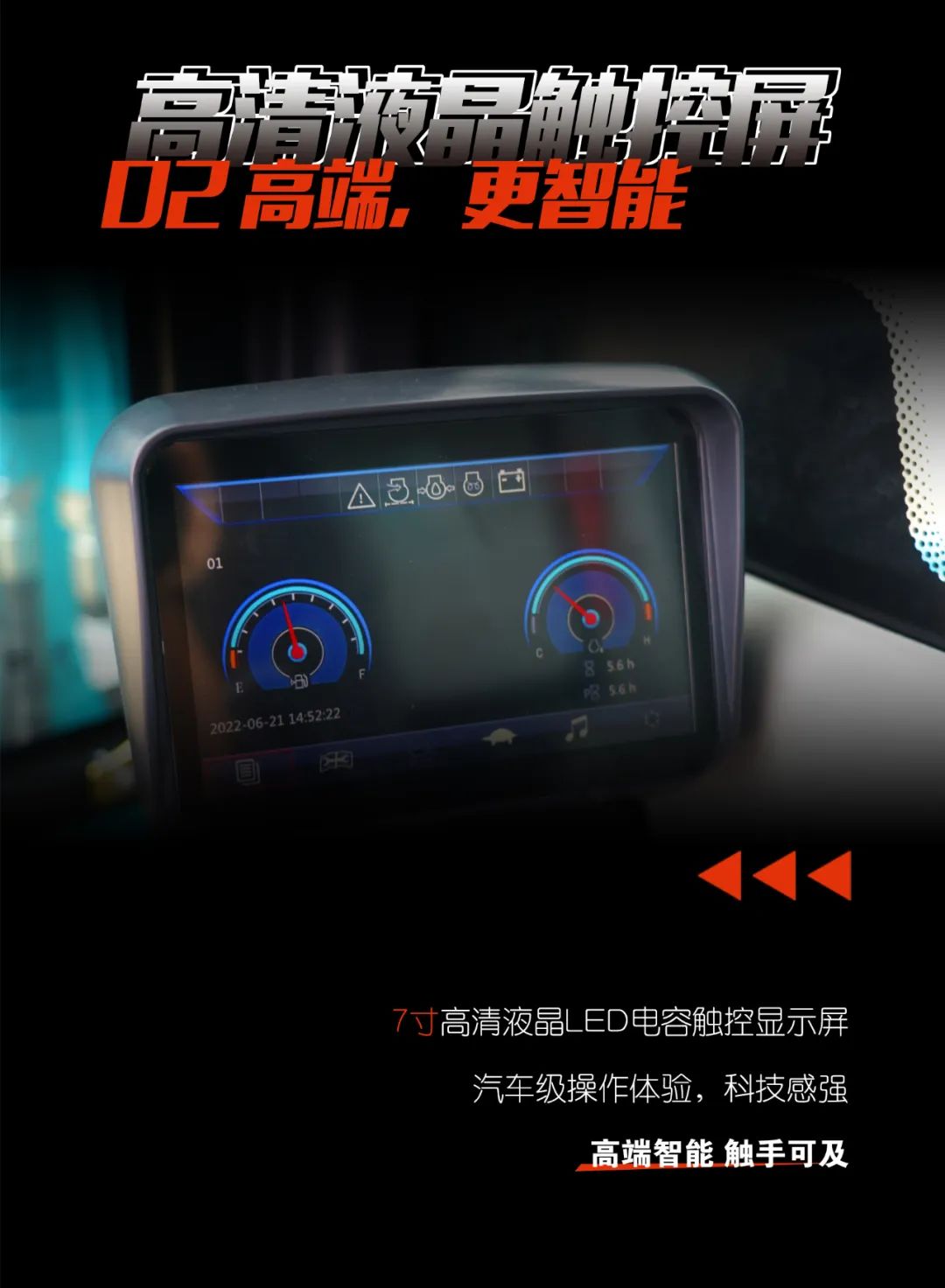 一图读懂 | 献礼七一 · ezweb易利娱乐平台智能SWE60F挖掘机低碳来袭