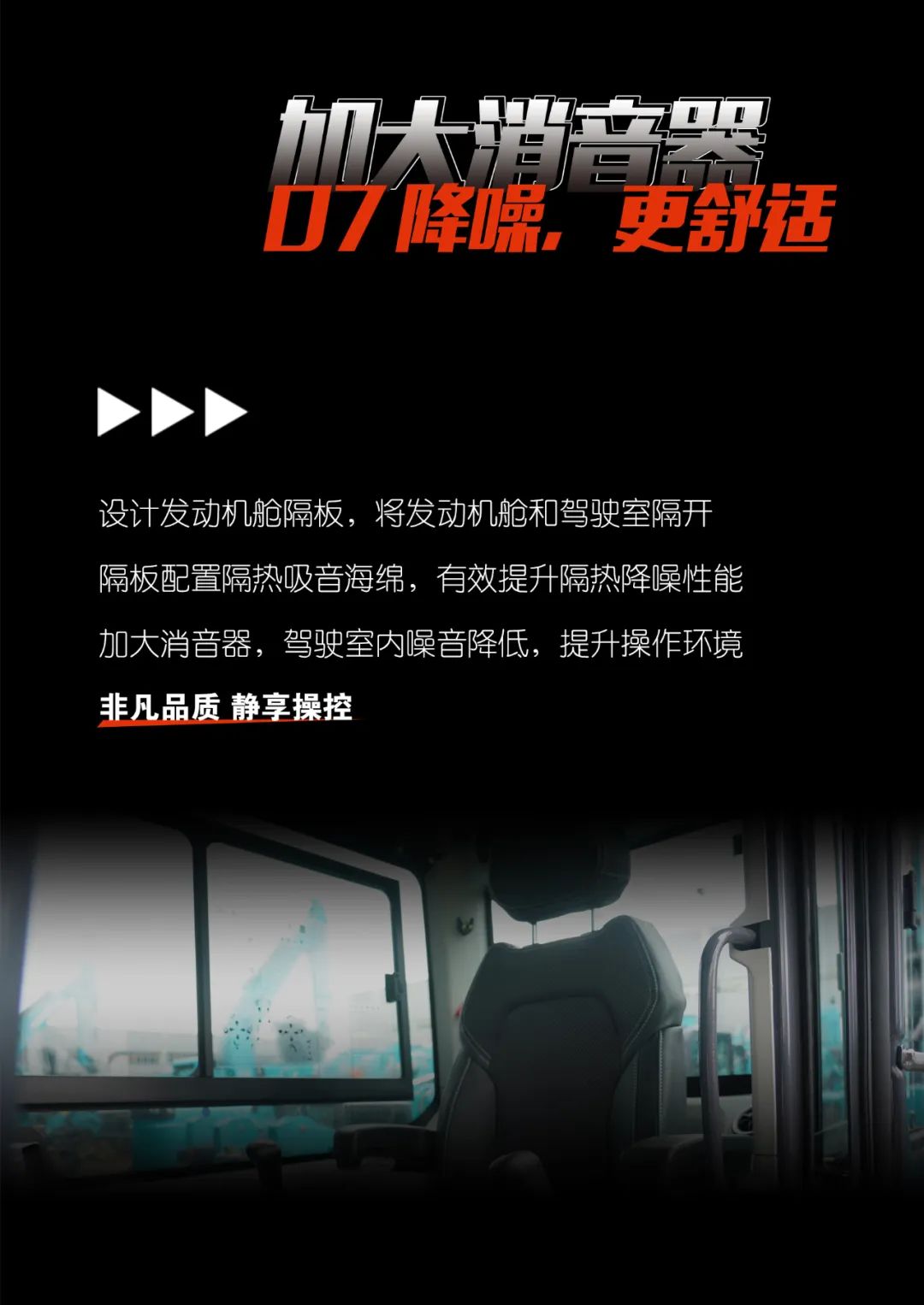 一图读懂 | 献礼七一 · ezweb易利娱乐平台智能SWE60F挖掘机低碳来袭