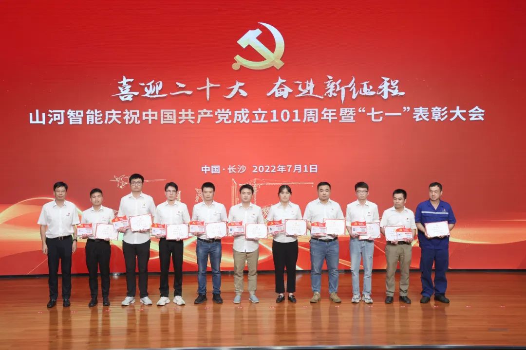 ezweb易利娱乐平台智能庆祝中国共产党建设101周年暨“七一”表扬大会盛大举行