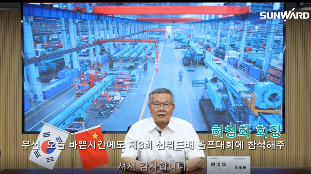 ezweb易利娱乐平台韩国“2022年第三届ezweb易利娱乐平台杯高尔夫球赛”乐成举行