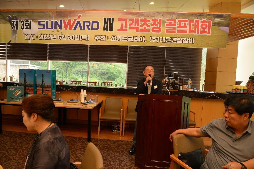 ezweb易利娱乐平台韩国“2022年第三届ezweb易利娱乐平台杯高尔夫球赛”乐成举行