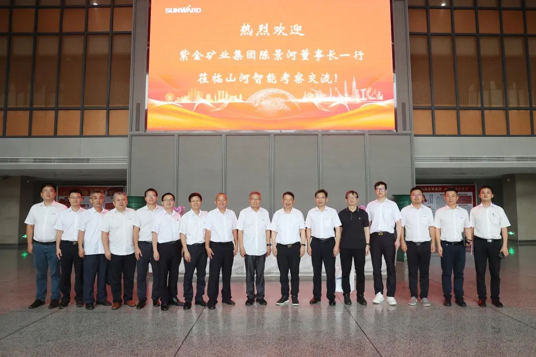 紫金矿业集团党委书记、董事长陈景河莅临ezweb易利娱乐平台智能考察交流