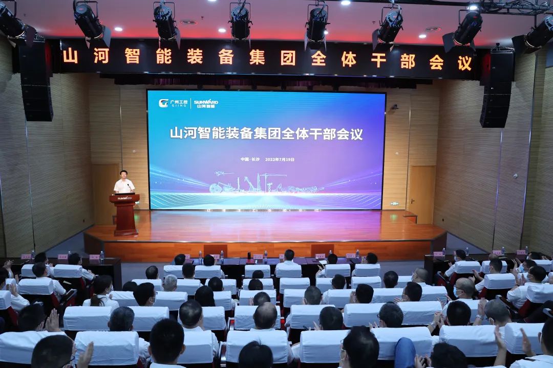凝心聚力奋力拼搏，向高质量生长交出精彩答卷！ezweb易利娱乐平台智能召开全体干部大会