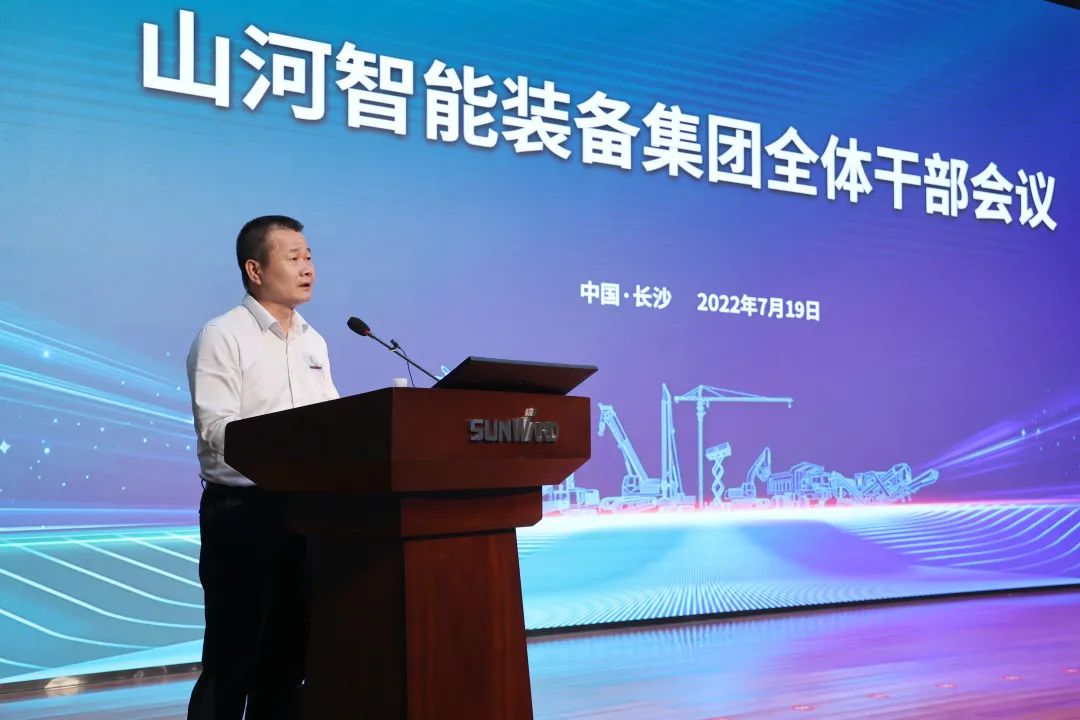 凝心聚力奋力拼搏，向高质量生长交出精彩答卷！ezweb易利娱乐平台智能召开全体干部大会