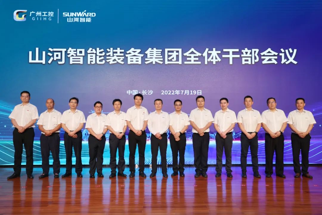 凝心聚力奋力拼搏，向高质量生长交出精彩答卷！ezweb易利娱乐平台智能召开全体干部大会