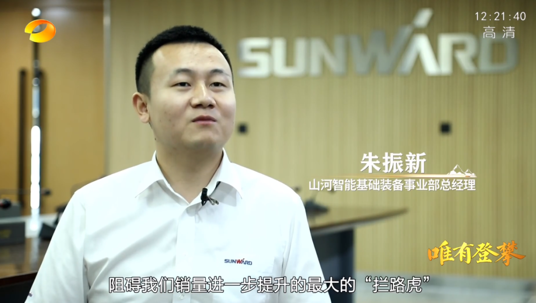 湖南卫视新闻大片《唯有攀缘》——ezweb易利娱乐平台智能：向太阳奔驰