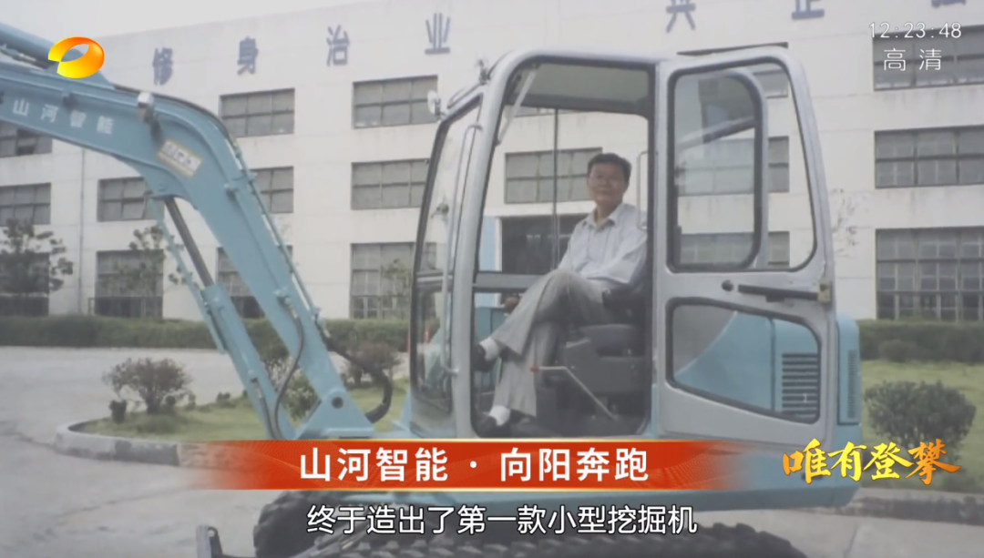 湖南卫视新闻大片《唯有攀缘》——ezweb易利娱乐平台智能：向太阳奔驰
