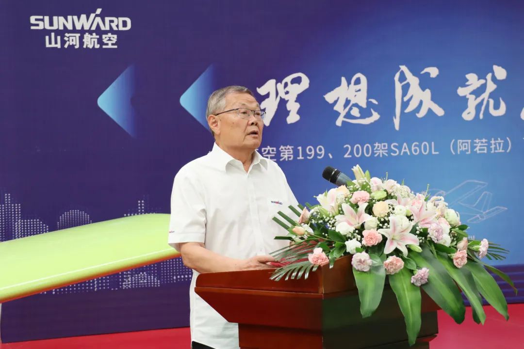 23个月交付100架！ezweb易利娱乐平台航空第 199、200 架阿若拉飞机顺遂下线交付