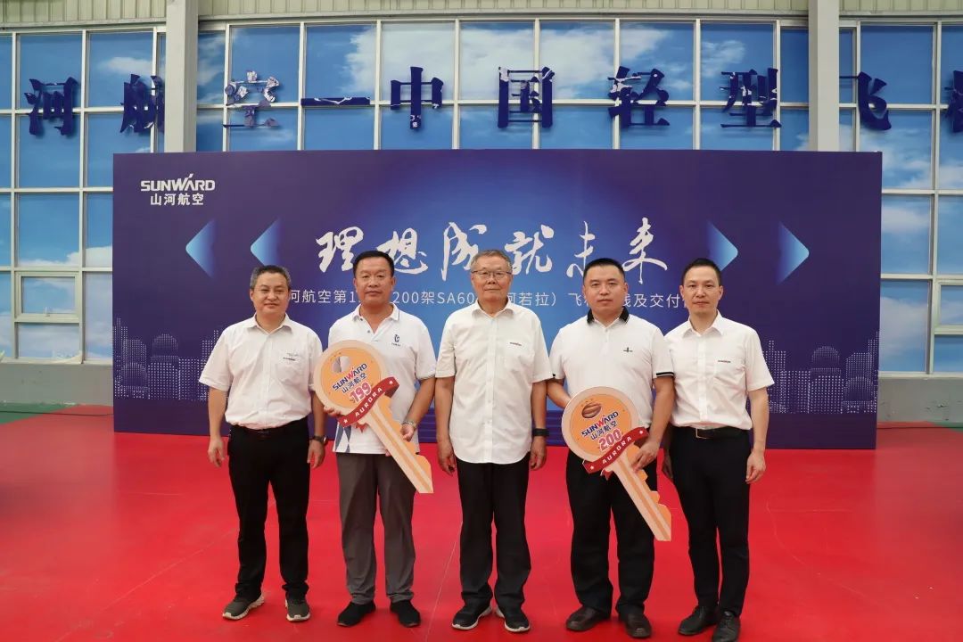 23个月交付100架！ezweb易利娱乐平台航空第 199、200 架阿若拉飞机顺遂下线交付
