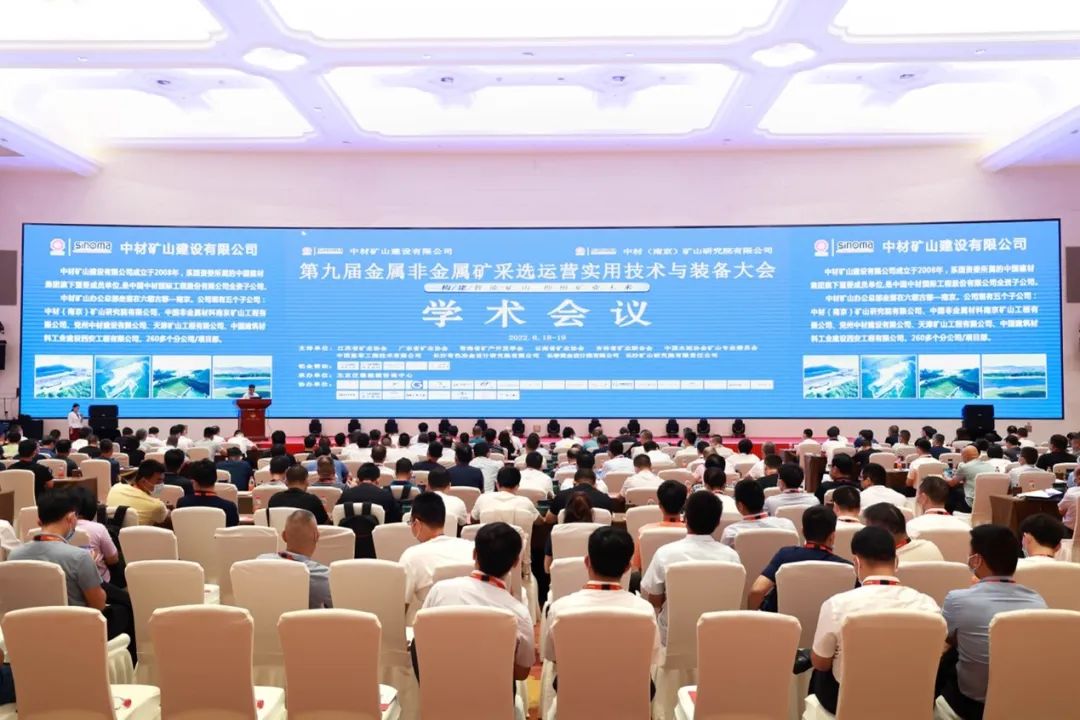 共话行业前沿手艺及趋势，ezweb易利娱乐平台智能亮相第九届金属非金属矿挑撰运营适用手艺与装备大会