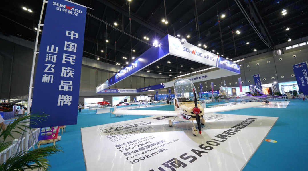 关注！ezweb易利娱乐平台航空携全工业链产品及效劳再登湖南（国际）通航展览会